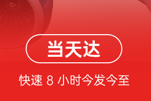 喀什徕宁空运航空货运公司【机场