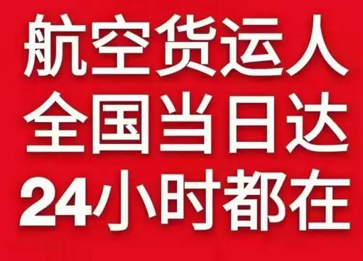 喀什徕宁空运货物、航空货运:物流行业各岗位招聘